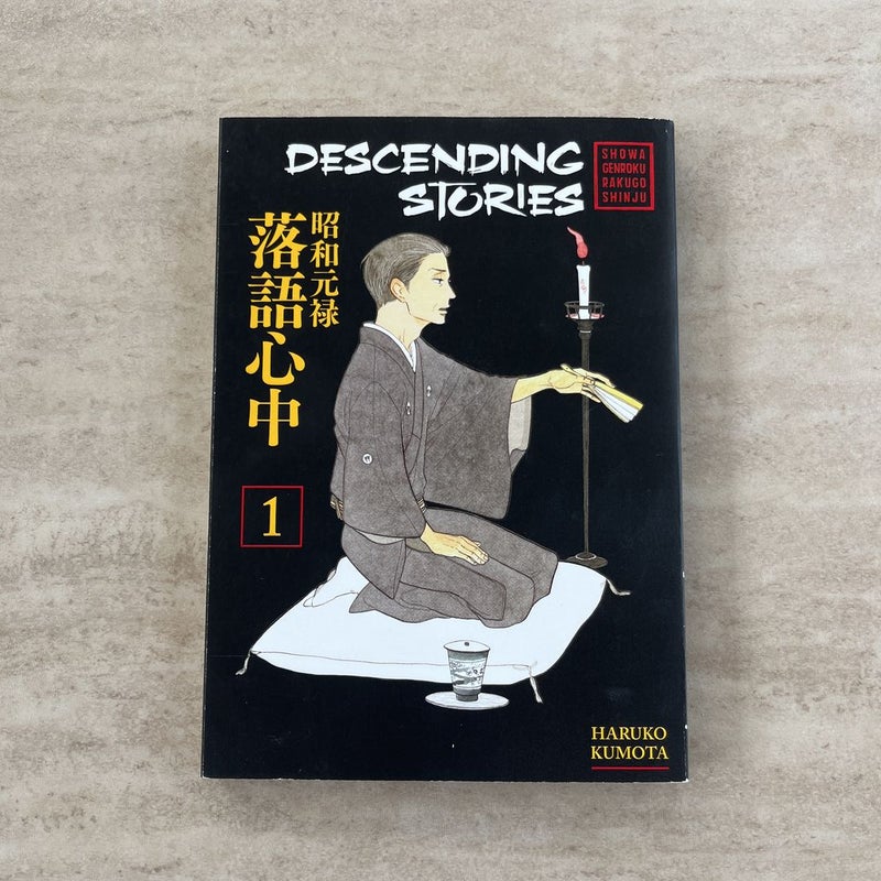 Descending Stories: Showa Genroku Rakugo Shinju 1