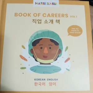 Book of Careers Vol 1, English Korean
