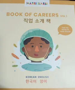 Book of Careers Vol 1, English Korean