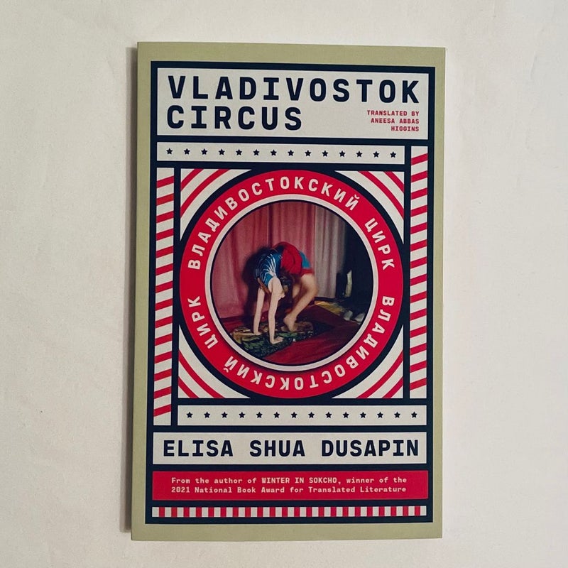 Vladivostok Circus