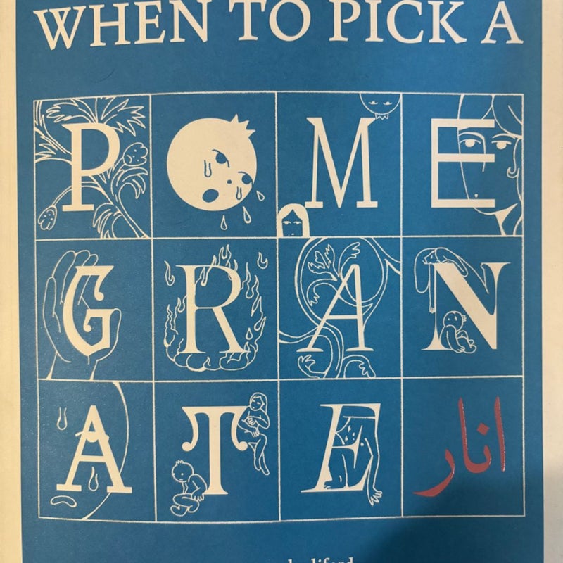 When to Pick a Pomegranate