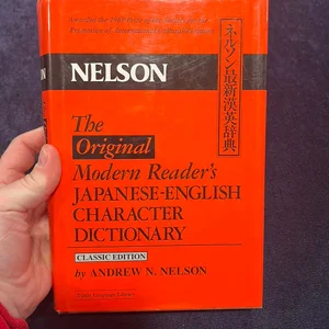 Modern Reader's Japanese-English Character Dictionary