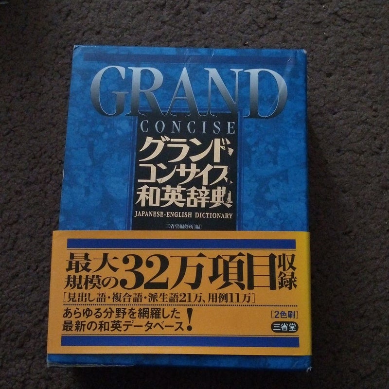 Grand Concise Japanese-English Dictionary