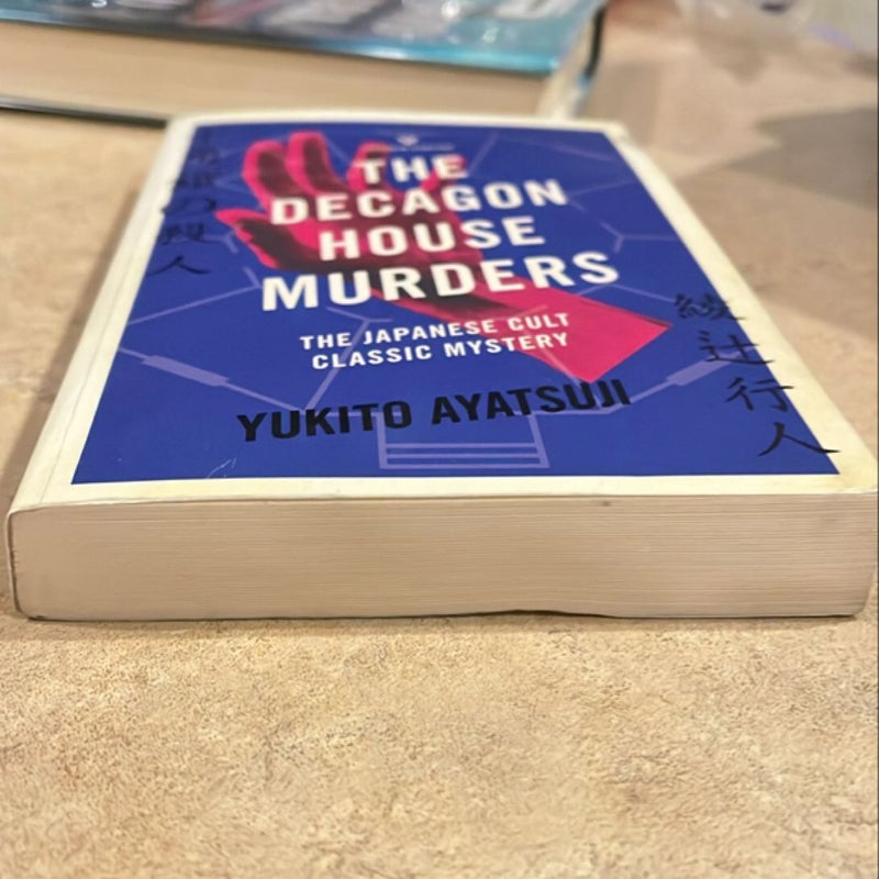 The Decagon House Murders