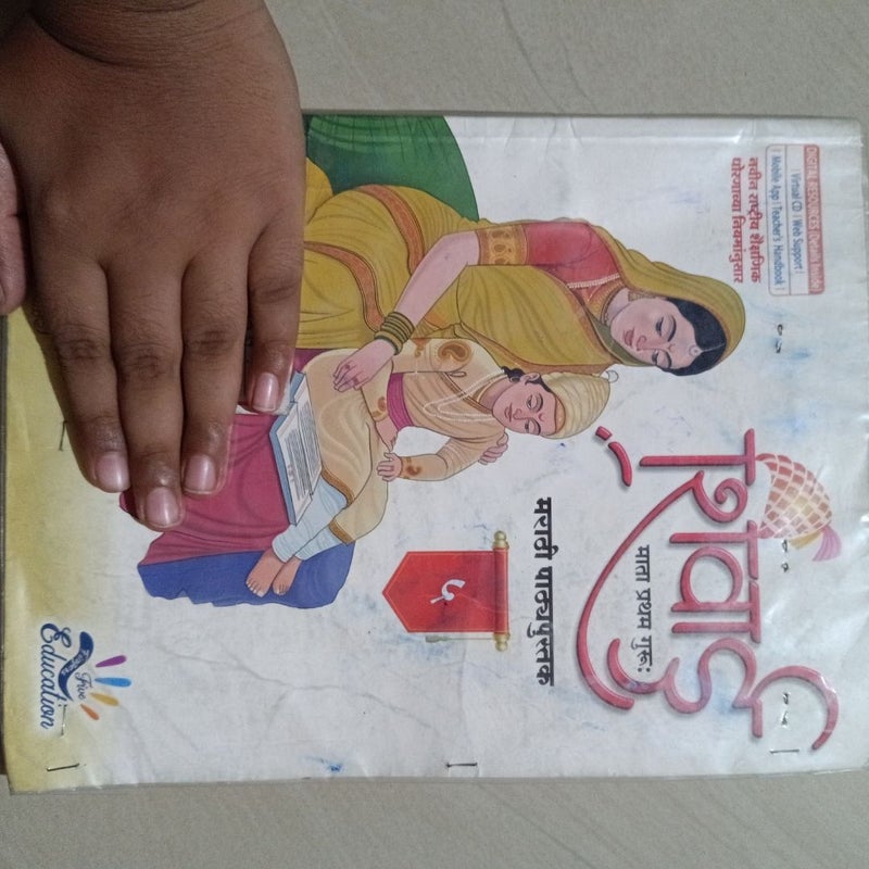 5th class cbsc Marathi textbook