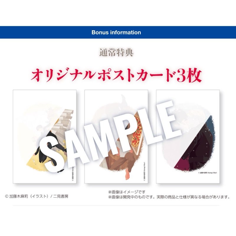 Red, White and Royal Blue (Collectors Edition) [Japan Exclusive]