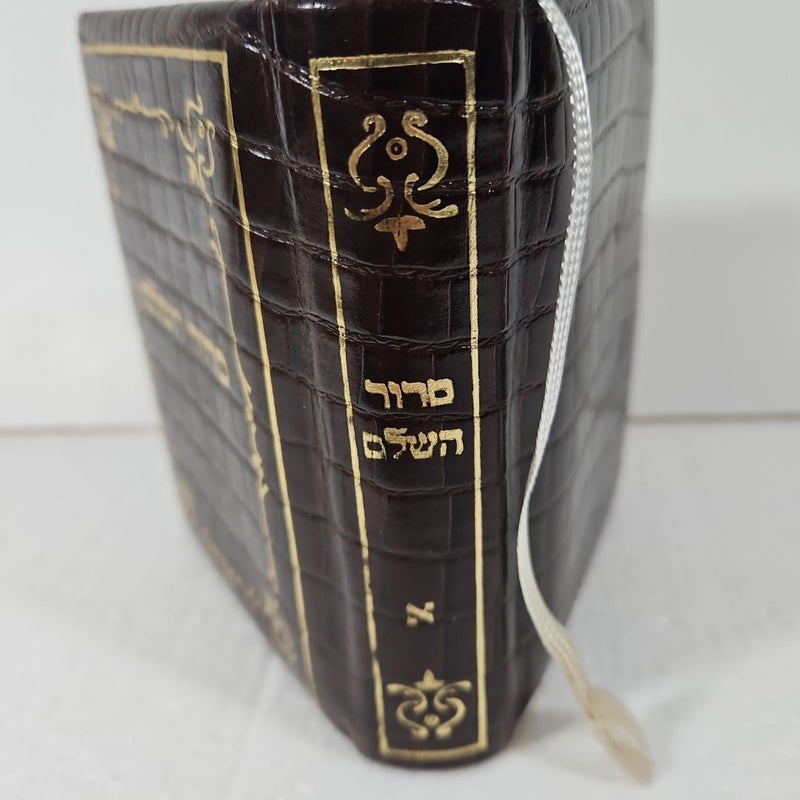 Pocket Siddur.