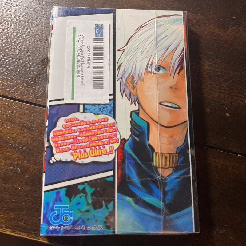 My Hero Academia Vol.30 (Japanese Edition)