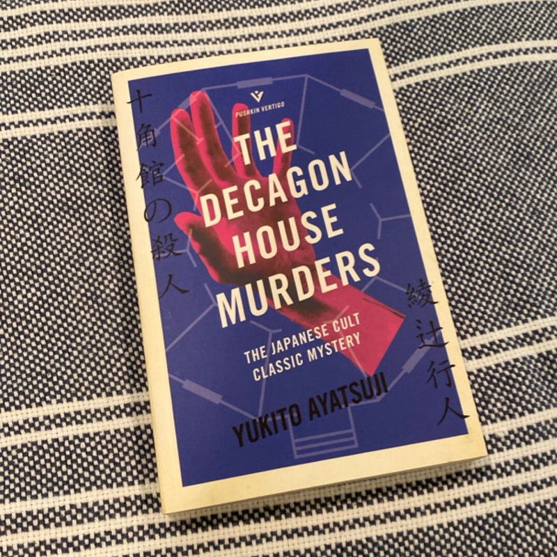 The Decagon House Murders