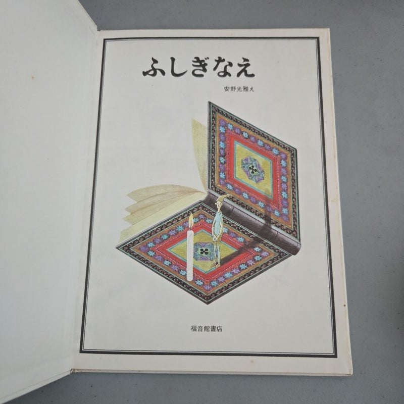 Strange Pictures Japanese Edition