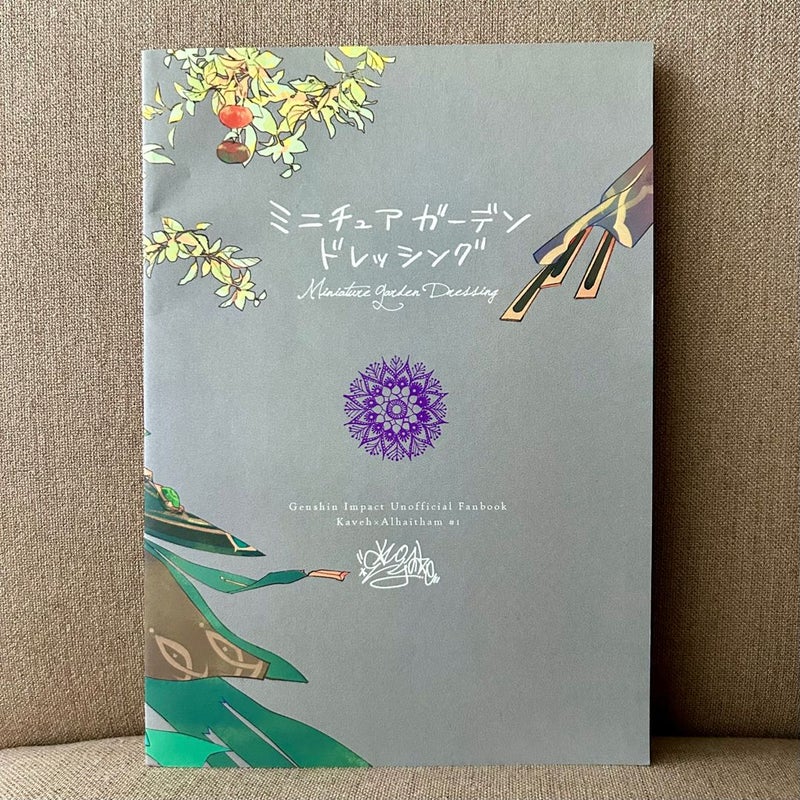 Genshin Impact - “Miniature Garden Dressing” Kaveh x Alhaitham Fanbook 