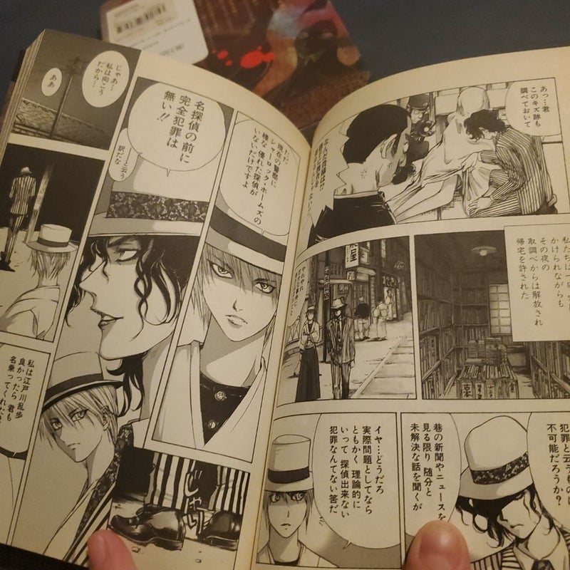 Edogawa Ranpo Ijinkan vol.1-2 Japanese language 