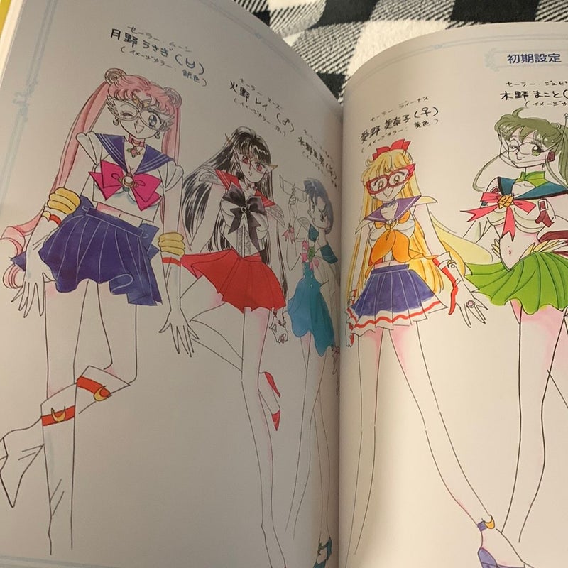 Pretty Soldier Sailor Moon Materials Collection