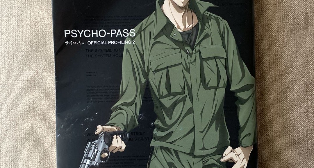 Psycho Pass Official Profiling 2 Book by Kadokawa, Paperback 