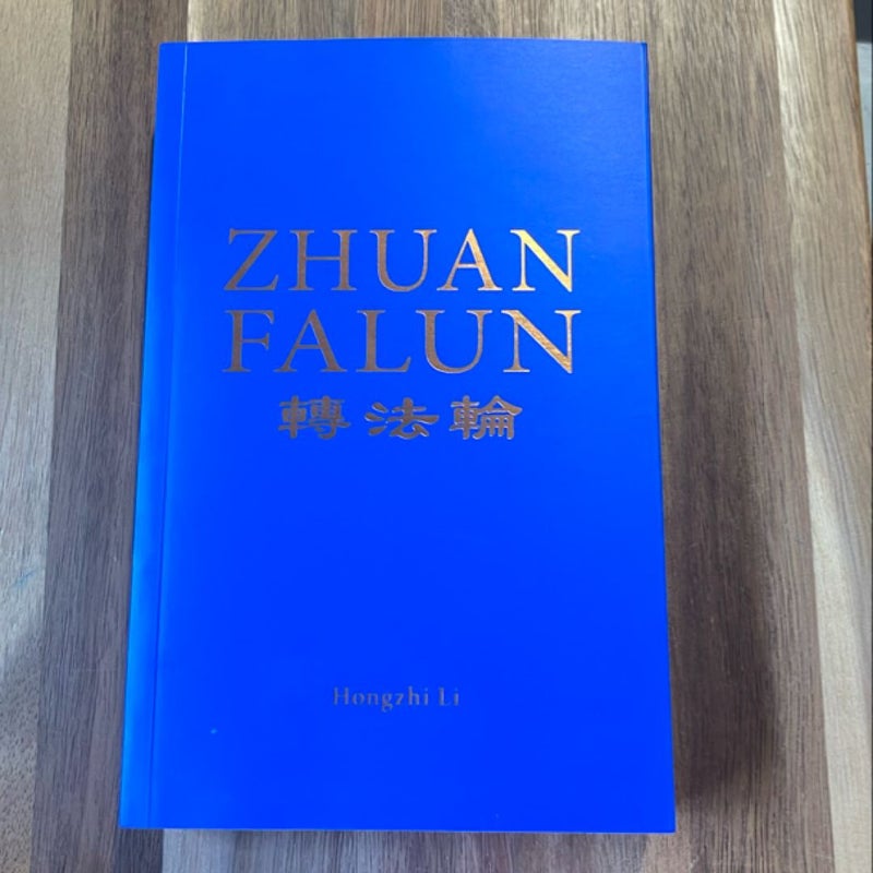 Zhuan Falun (2018 English Edition)