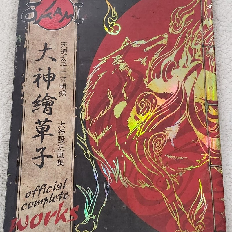 Okami Official Complete Works
