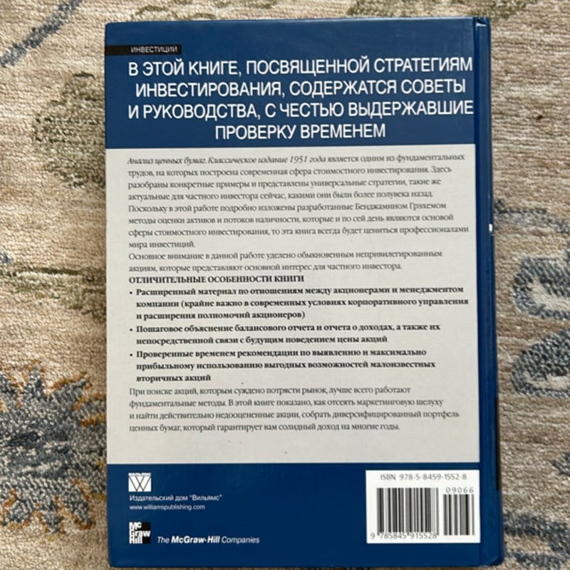 Анализ Ценных Бумаг