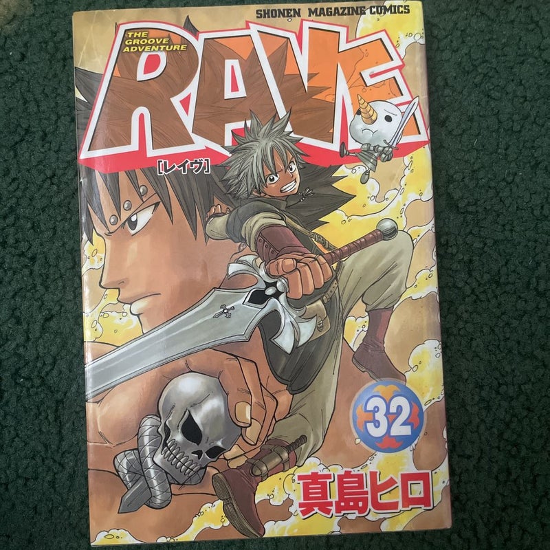 Rave: Groove Adventure Vol: 32 