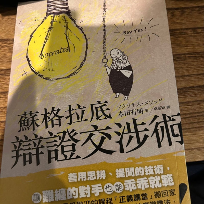 Chinese book