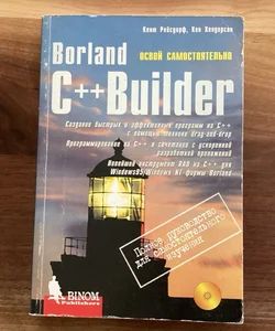 Borland C++ Builder