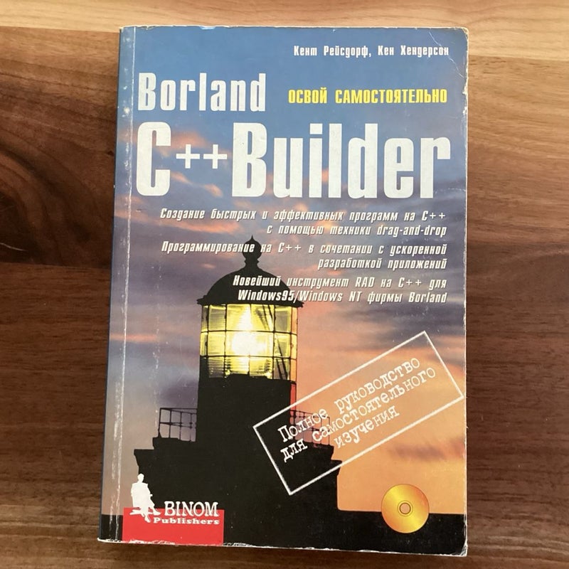 Borland C++ Builder