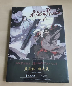 Mo Dao Zu Shi vol 1 (Chinese Edition)