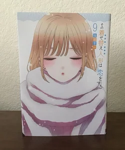 My Dress Up Darling Manga Volume 9 (JAPANESE)