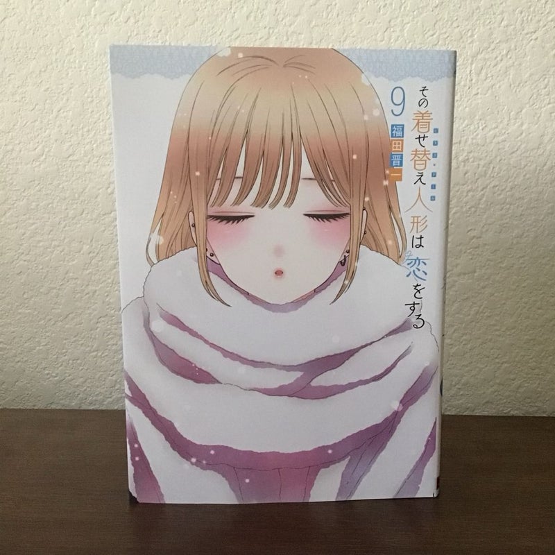 My Dress Up Darling Manga Volume 9 (JAPANESE)