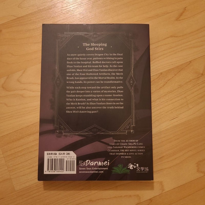 Guardian: Zhen Hun (Novel) Vol. 2