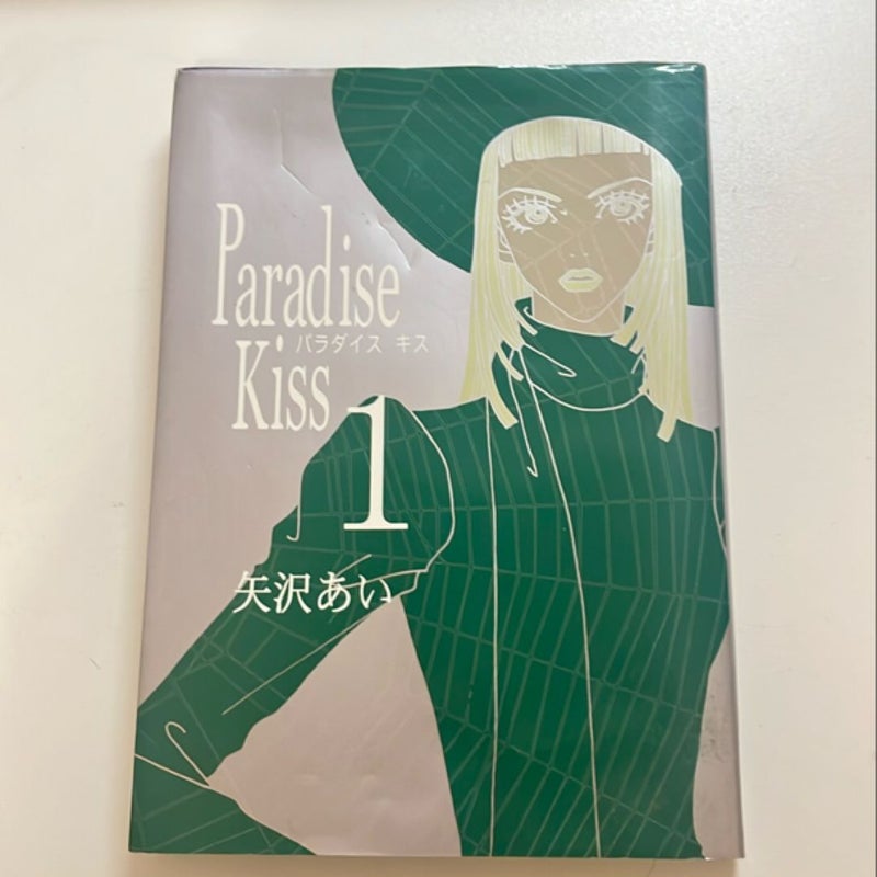 Paradise Kiss Vol 1 (Japanese version)