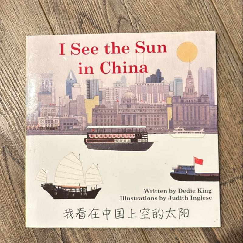 I See the Sun in China