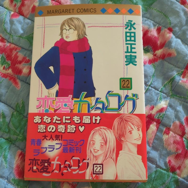 Renai Catalog Vol.22