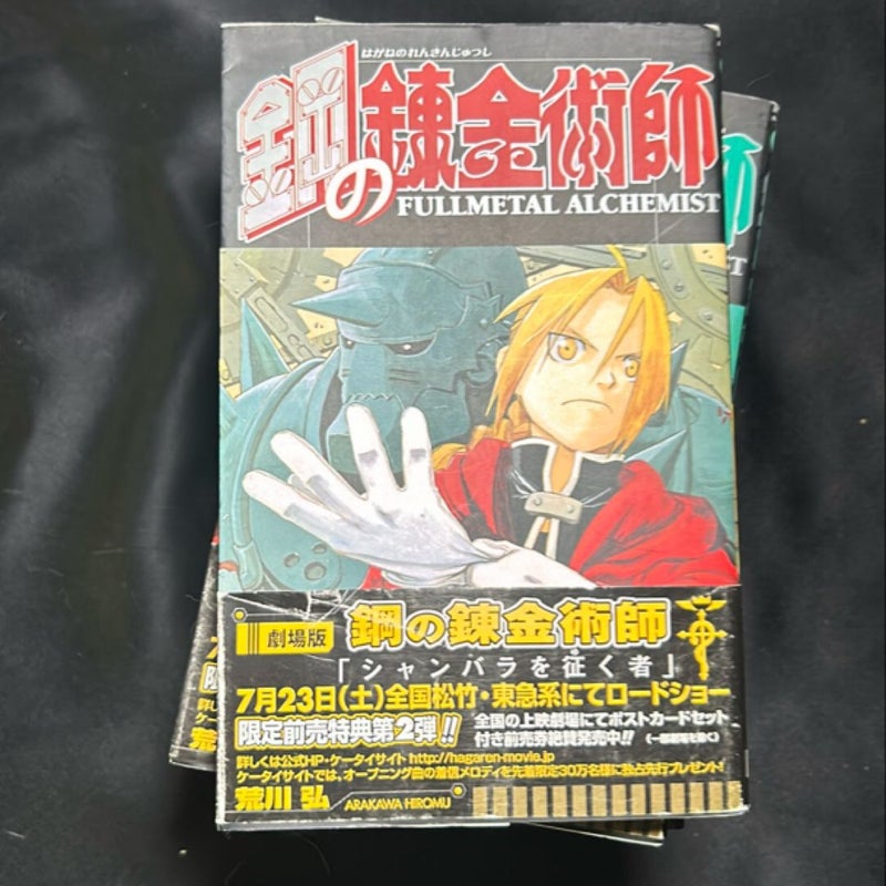 Fullmetal Alchemist Volumes 1 - 9 Japanese Version Manga Graphic Novel