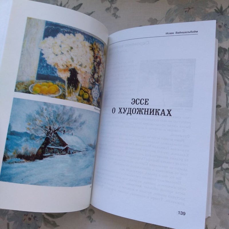 Повести, эссе, рассказы и очерки