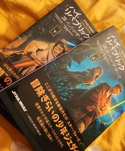 Star Wars the High Republic: Into the Dark Japanese Edition