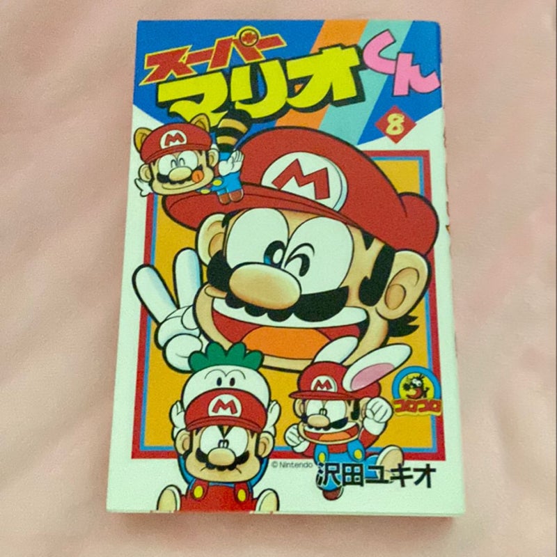 Super Mario-kun Vol 8