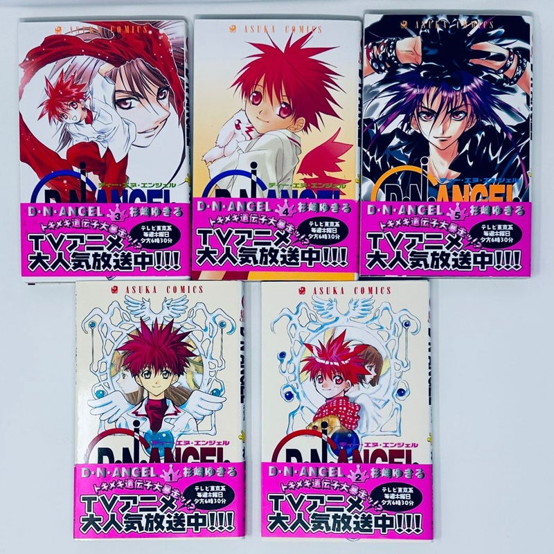 D.N. Angel Books 1-11 Japanese Text