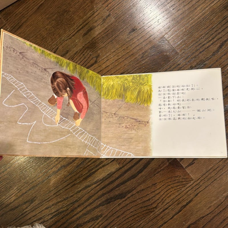 佳佳的妹妹不見了