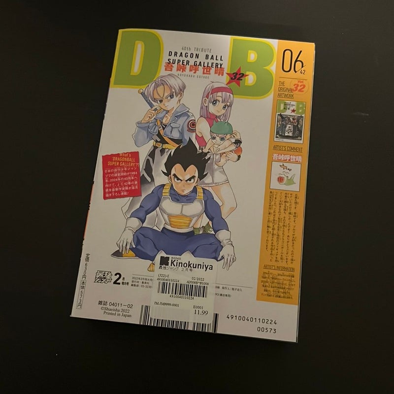 Japanese magazine feat. Jujitsu Kaisen Goods 