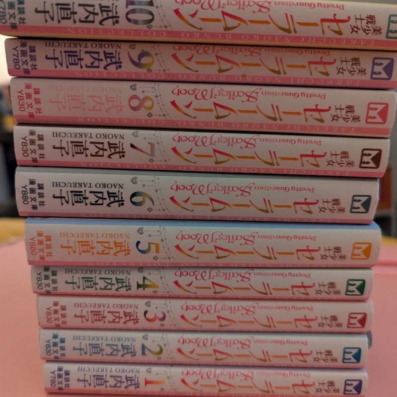 Sailor Moon Manga Takeuchi Naoko Collection Japanese Edition 