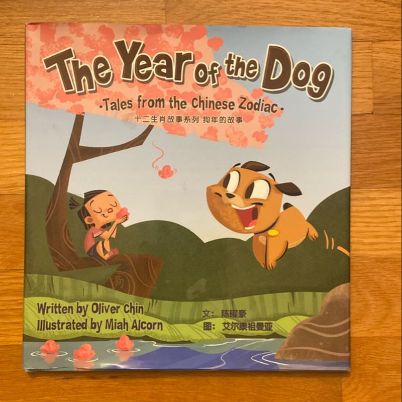 The Year of the Dog