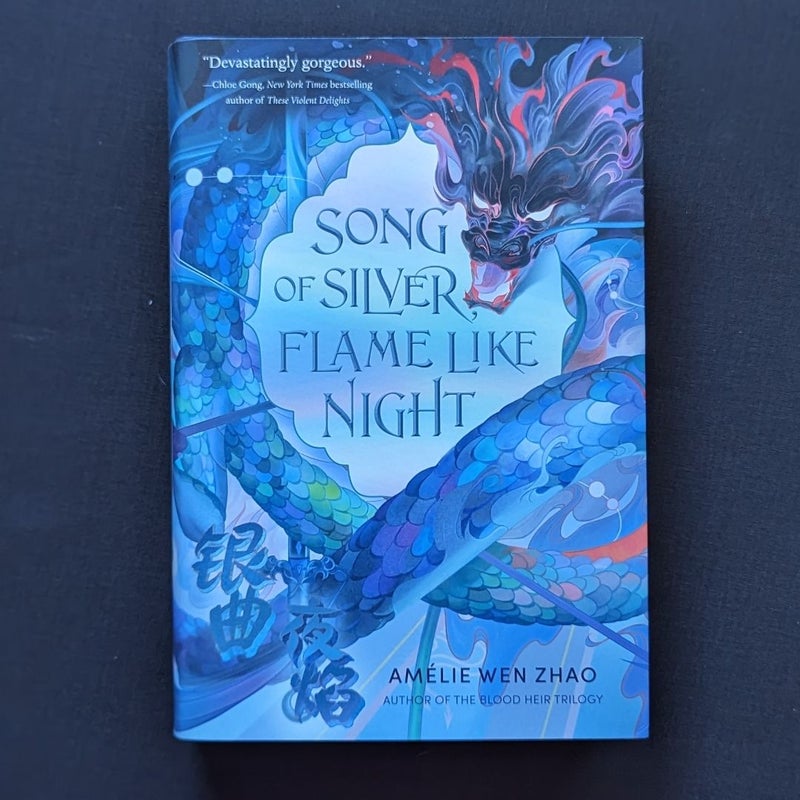 Song of Silver, Flame Like Night by Amélie Wen Zhao