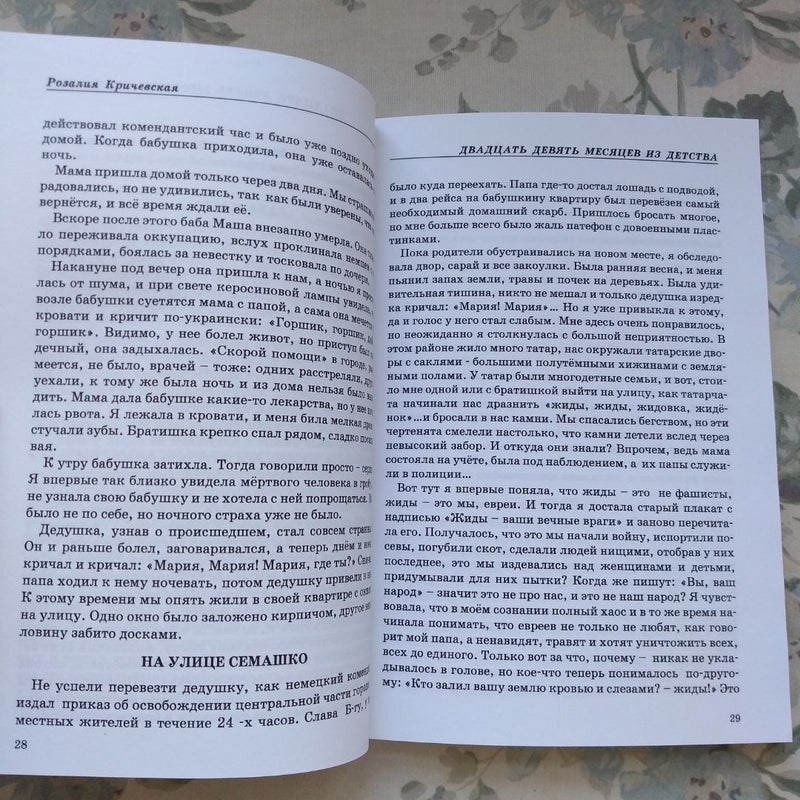 Сирена памяти 