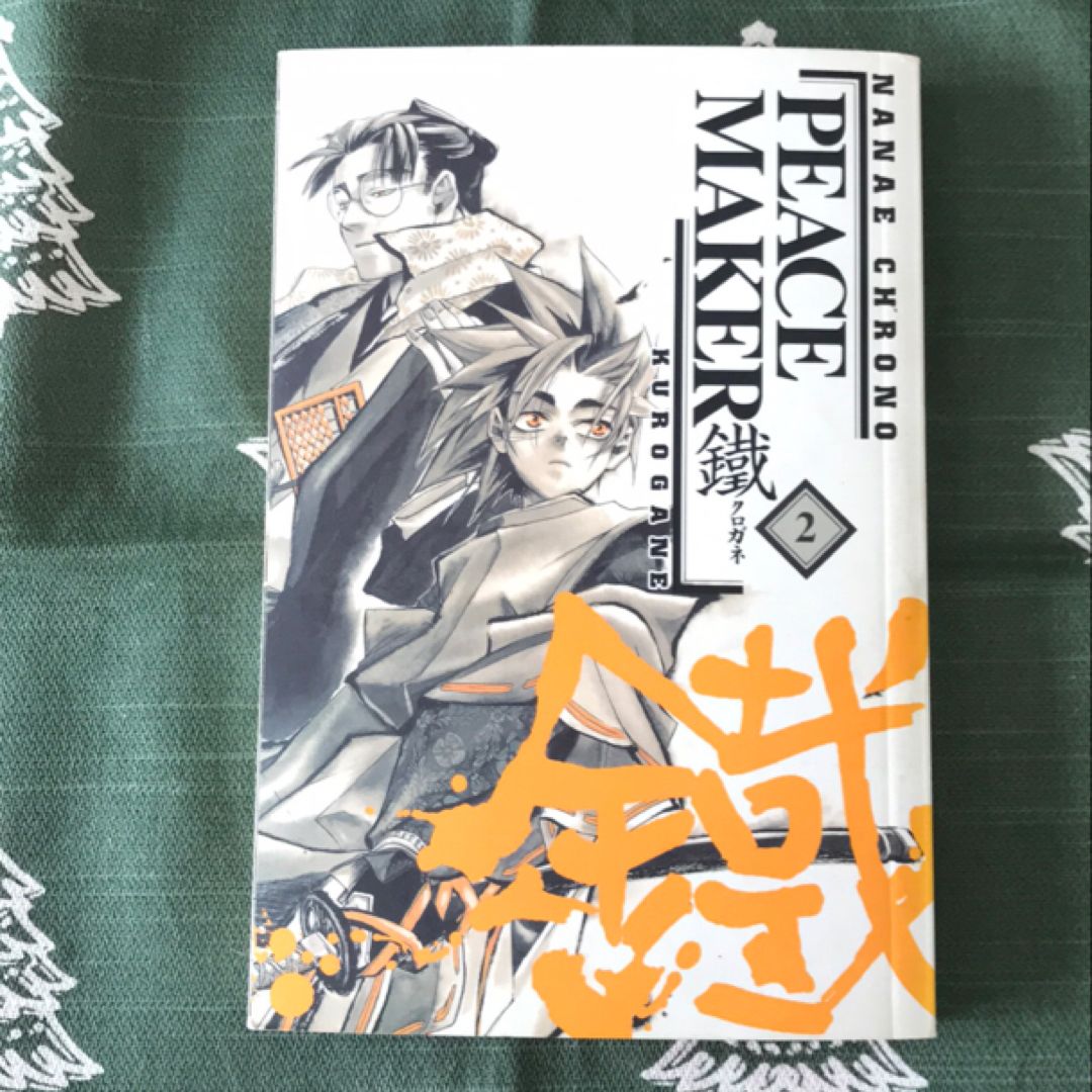 Peace Maker Kurogane Volume 2