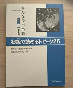 Minna no Nihongo Beginner II reading workbook