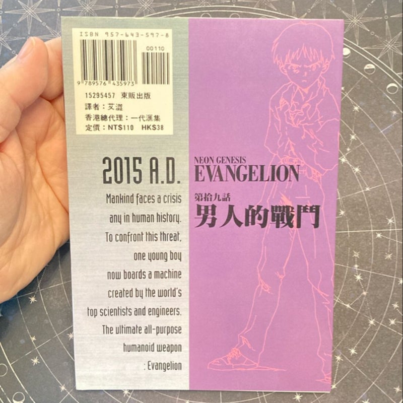 Neon Genesis Evangelion Film Book 7