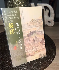 An English Translation of 300 Tang Poems 