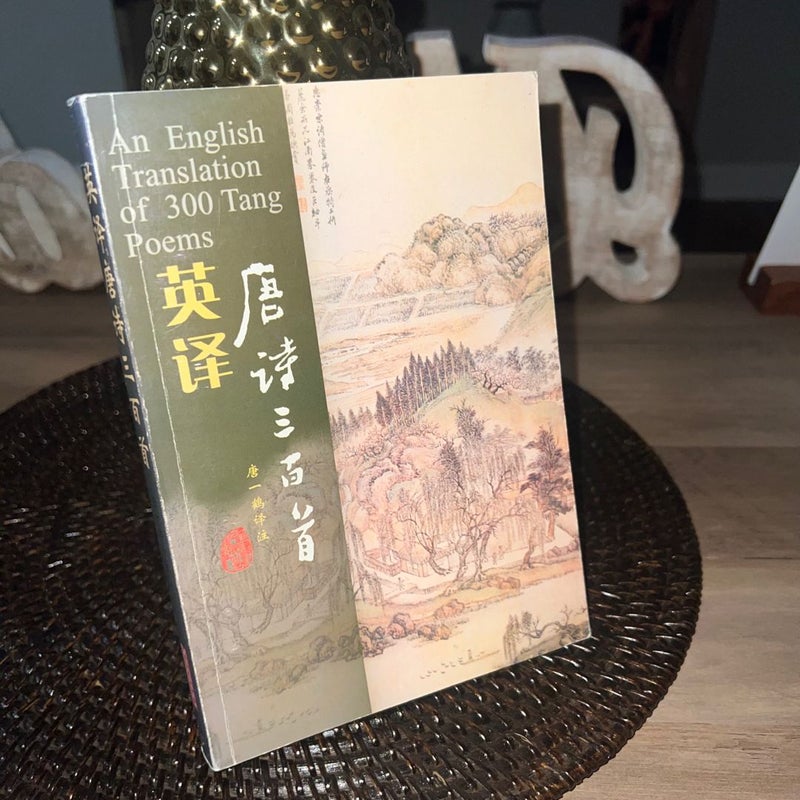 An English Translation of 300 Tang Poems 