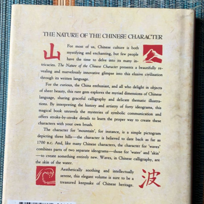 Nature of Chinese Character