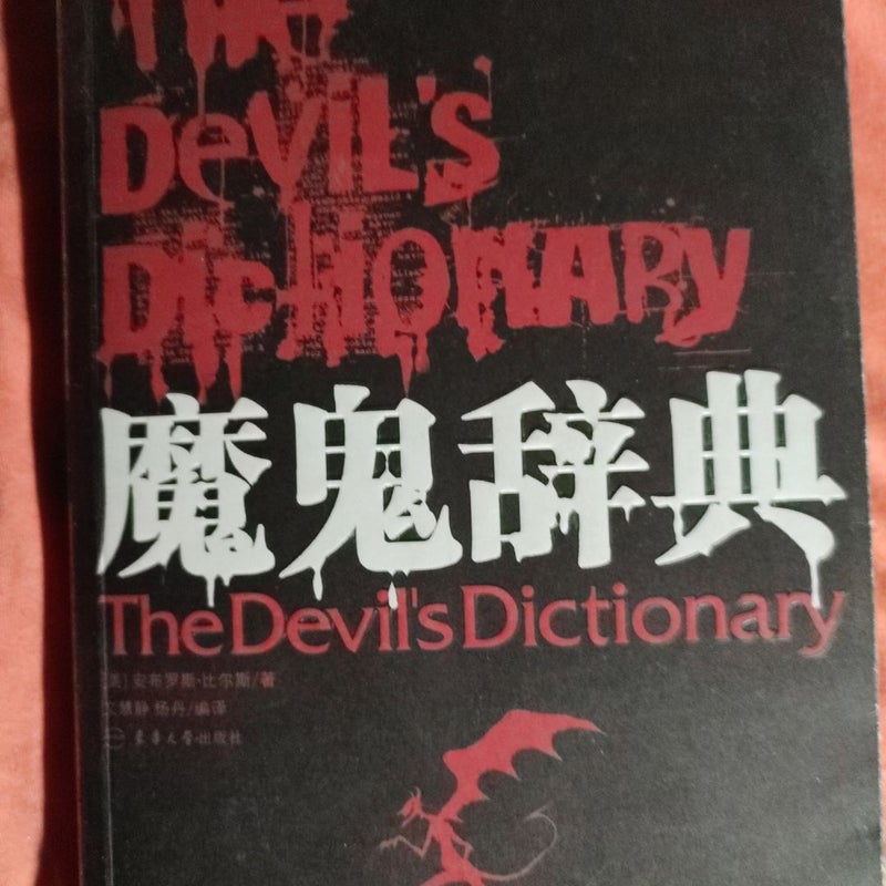 The Devil's Dictionary 